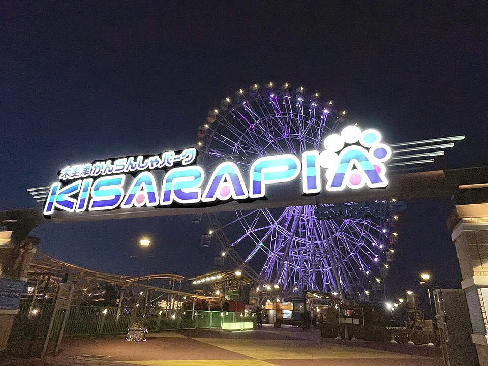 Kisarazu Ferris Wheel Park Kisarapia Bayfront Amusement Park