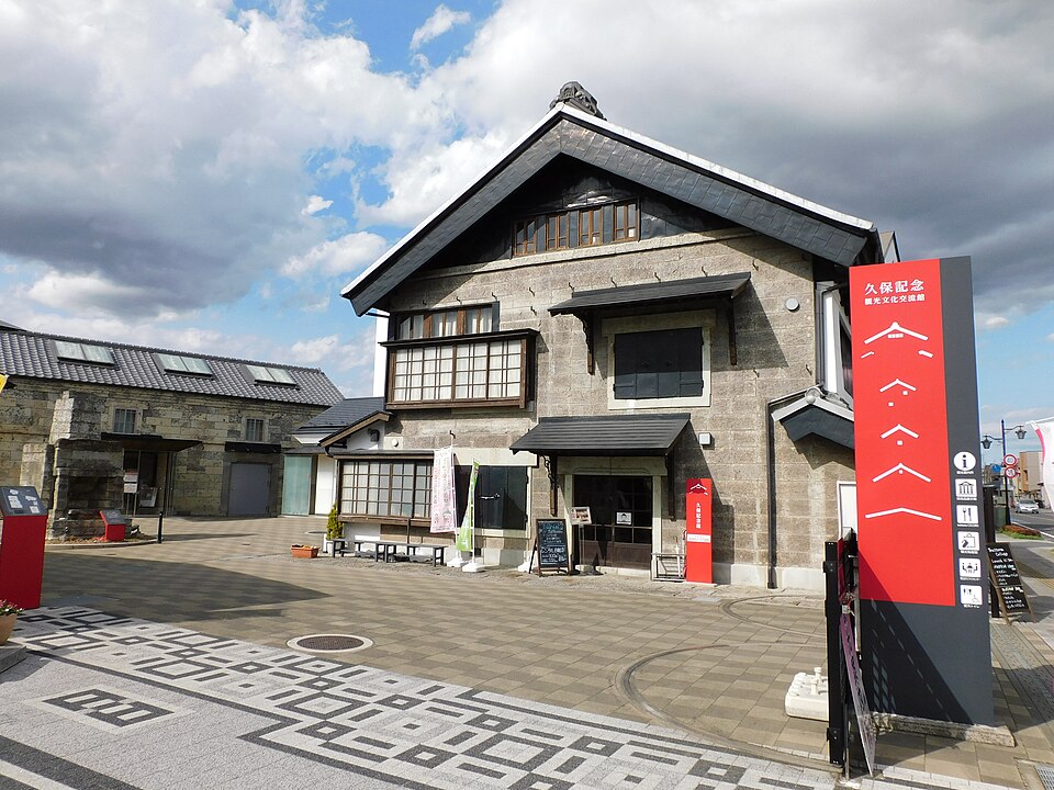 Kubo Kinen Kanko Bunka Koryukan Visitor Guide, Tochigi Prefecture